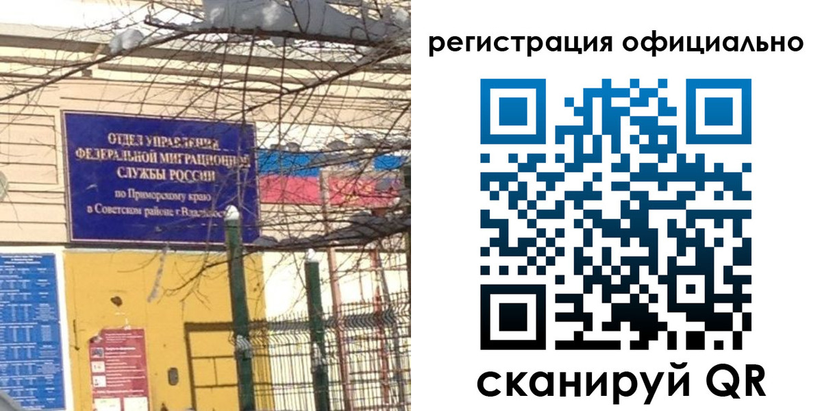 где прописаться в Бологом