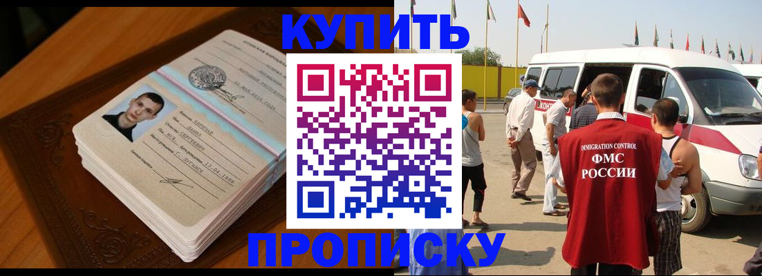 пропишу в квартире в Бологом