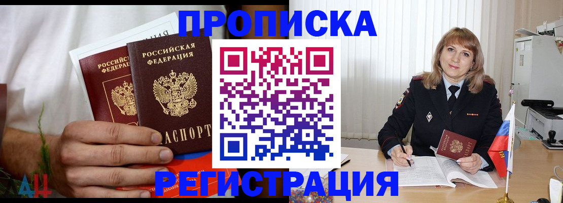 миграционный учет в Бологом